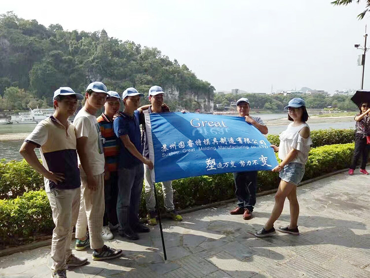 蘇州固睿特模塑企業(yè)風采
